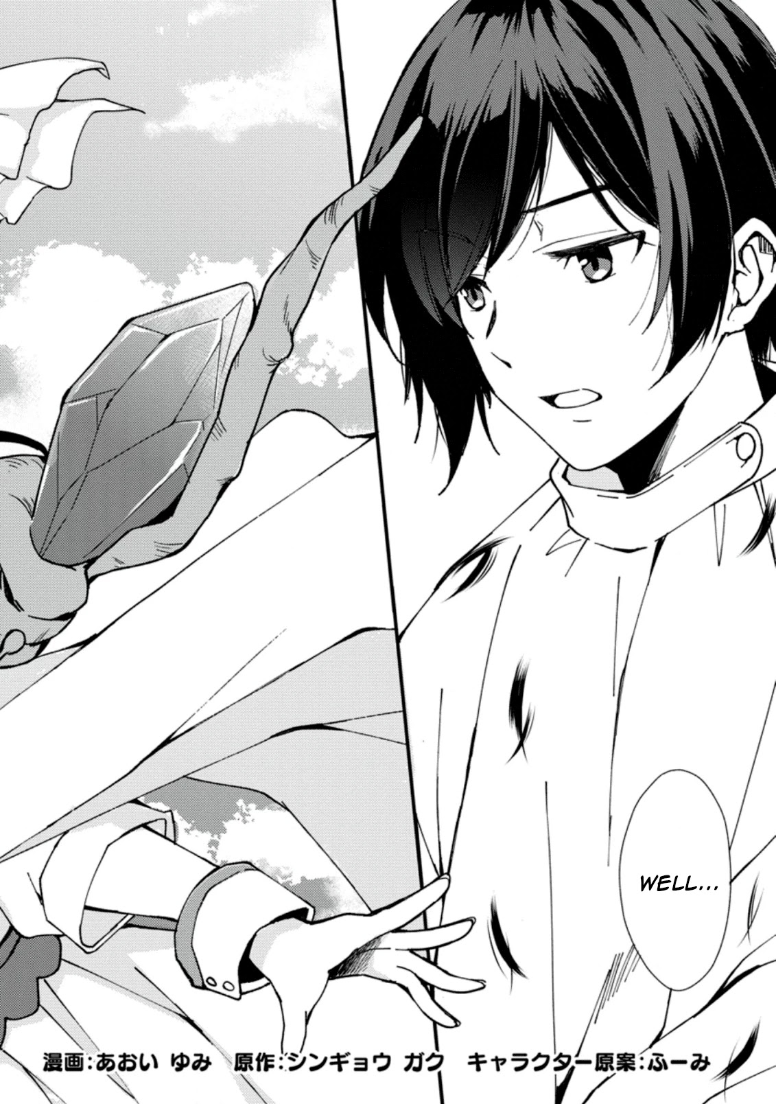 A Sword Master Childhood Friend Power Harassed Me Harshly, So I Broke Off Our Relationship And Make A Fresh Start At The Frontier As A Magic Swordsman. Chapter 1 page 3 - Chapter 1