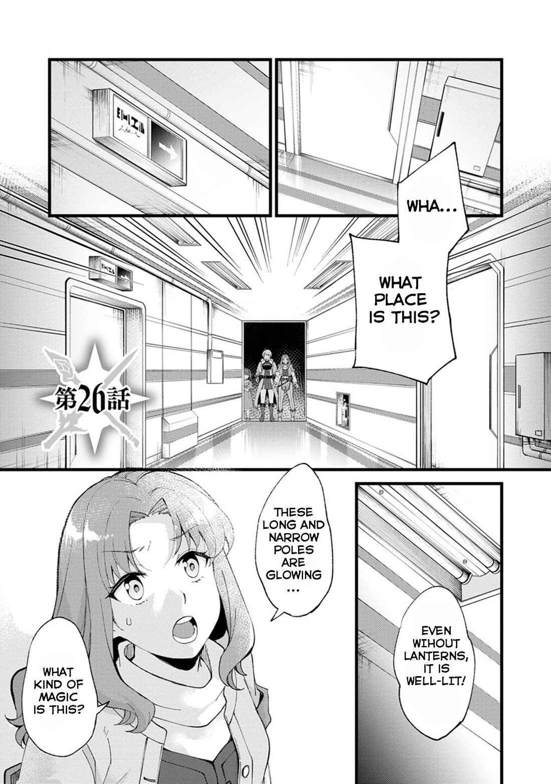 A Sword Master Childhood Friend Power Harassed Me Harshly, So I Broke Off Our Relationship And Make A Fresh Start At The Frontier As A Magic Swordsman. Chapter 26.1 page 3 - Chapter 26.1