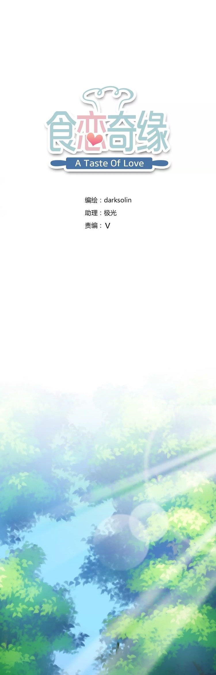 A Taste of Love Chapter 11 page 2 - Chapter 11: Abnormality