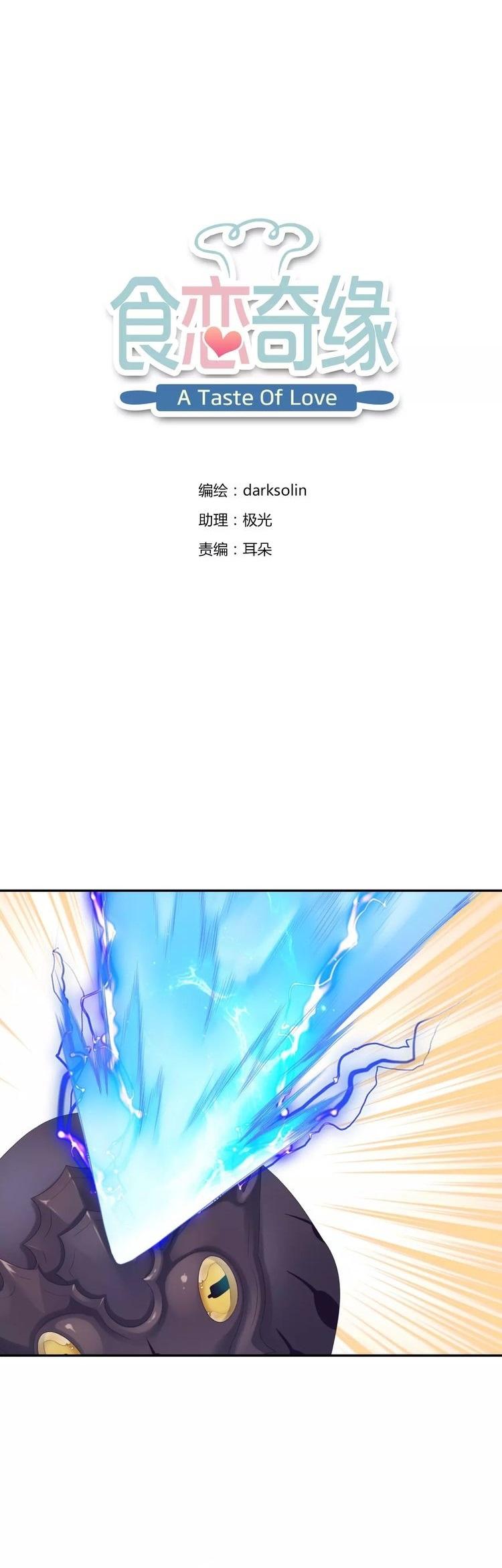 A Taste of Love Chapter 20 page 2 - Chapter 20: Spoils of battle