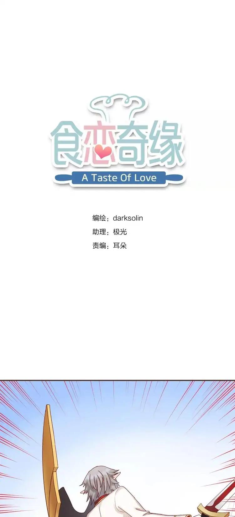 A Taste of Love Chapter 31 page 2 - Chapter 31: Battle with the golem