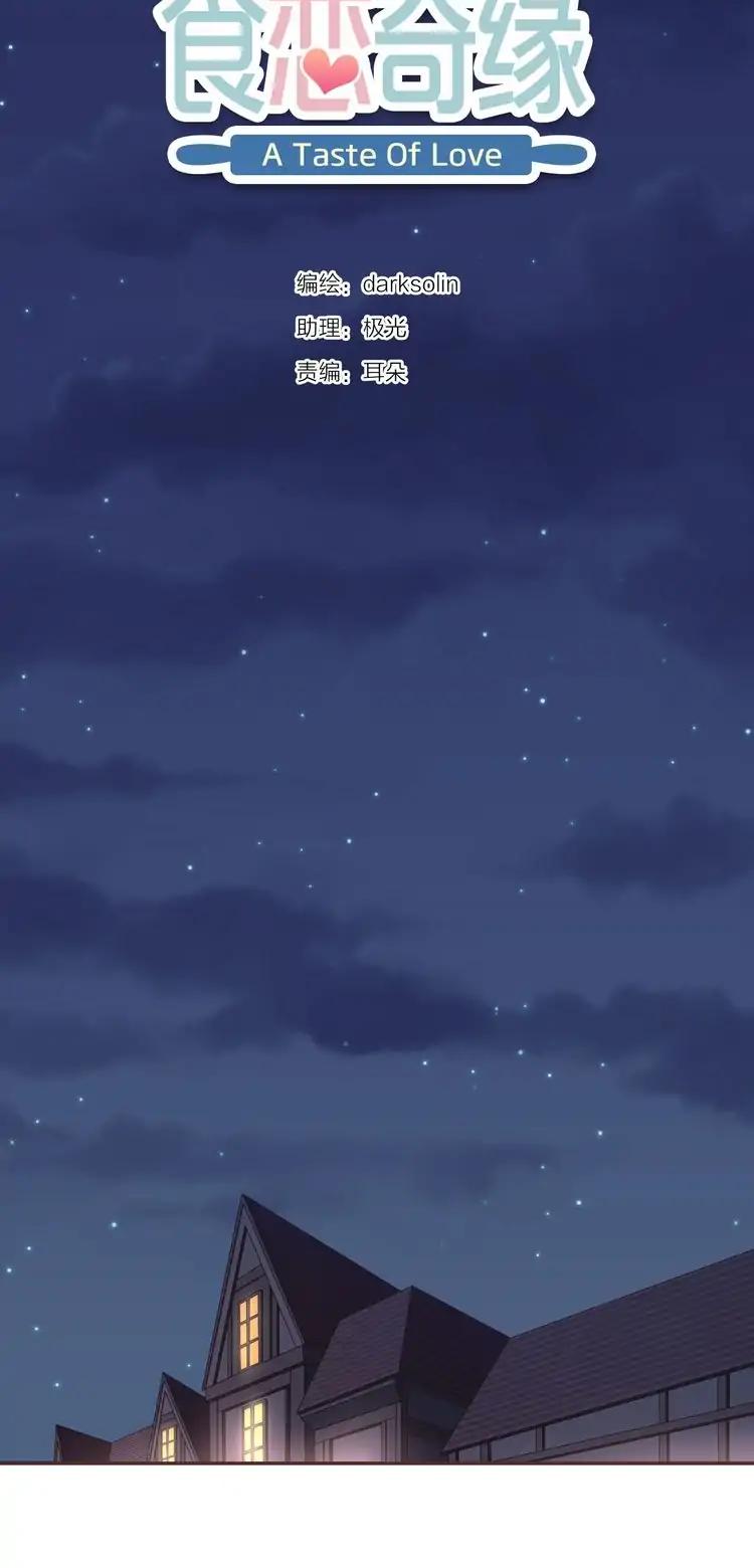 A Taste of Love Chapter 39 page 4 - Chapter 39: C....crossdressing?