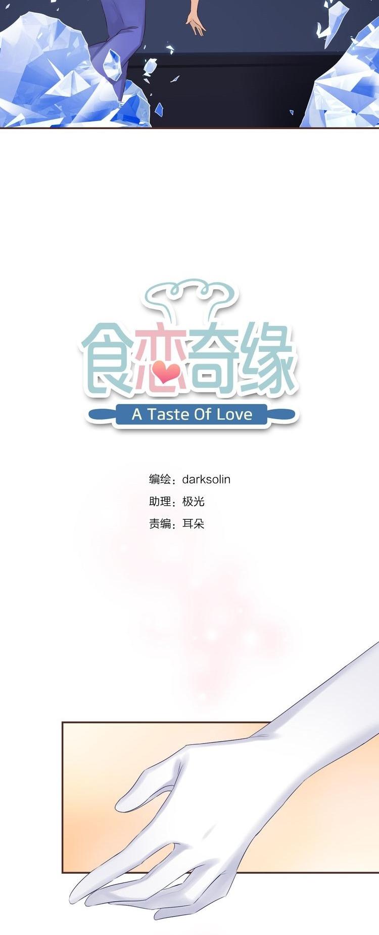A Taste of Love Chapter 42 page 3 - Chapter 42: Frying pan punishment