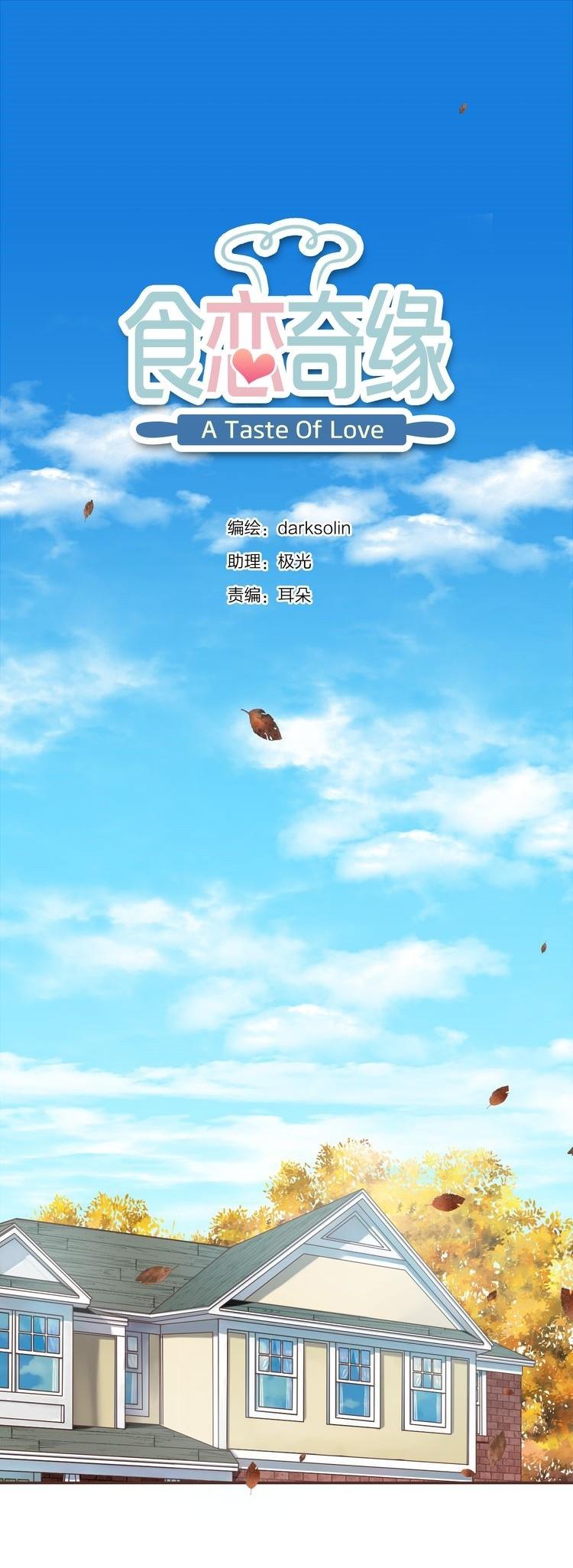 A Taste of Love Chapter 48.1 page 2 - Chapter 48.1: Magic and mooncakes