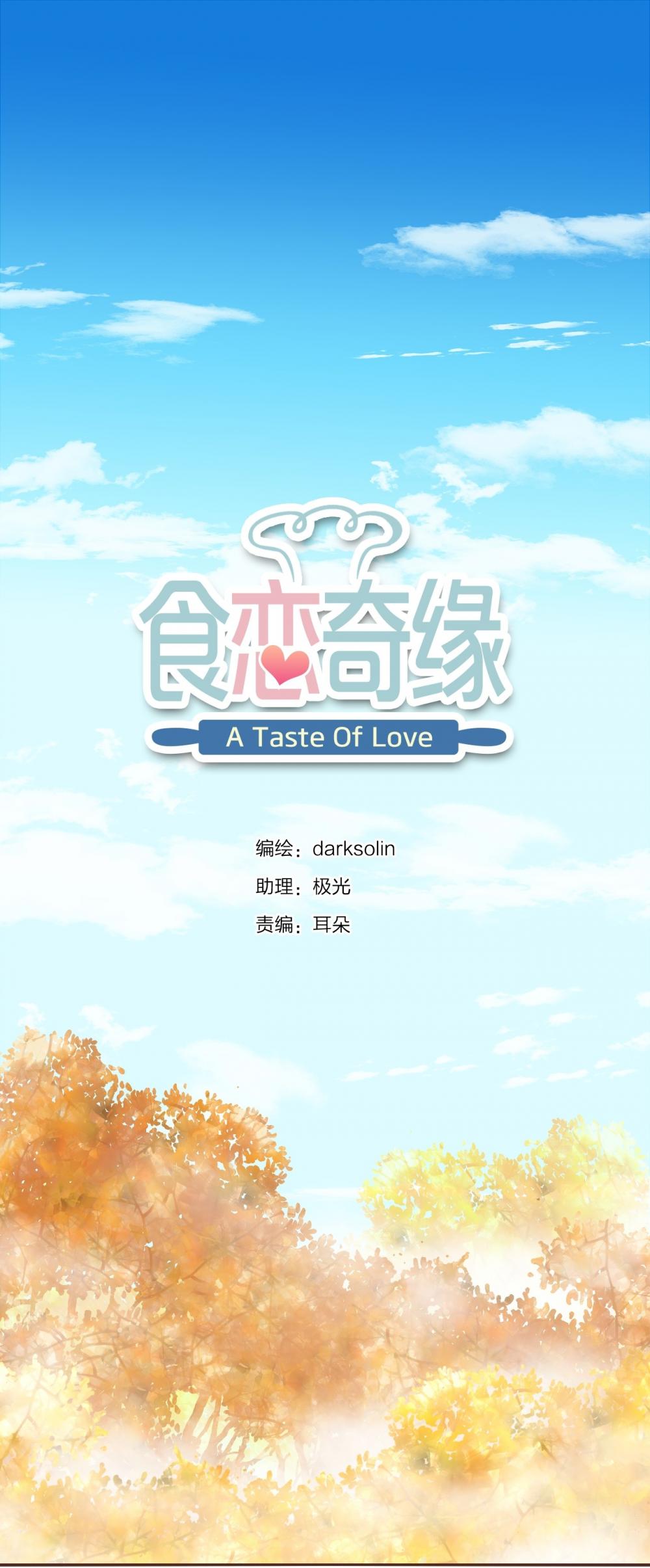 A Taste of Love Chapter 49 page 2 - Chapter 49: The temptation of sweets