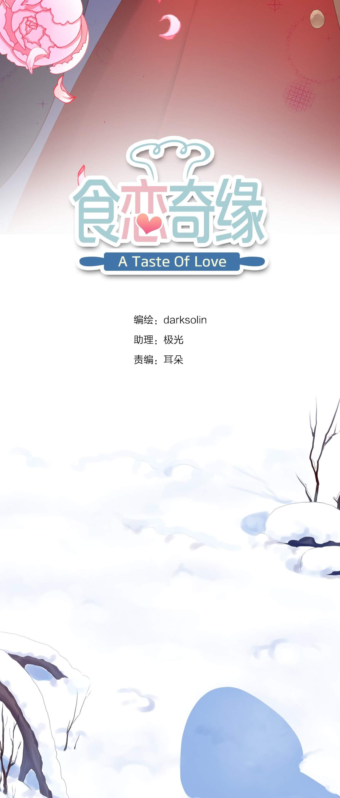 A Taste of Love Chapter 55 page 5 - Chapter 55: Burning calories!