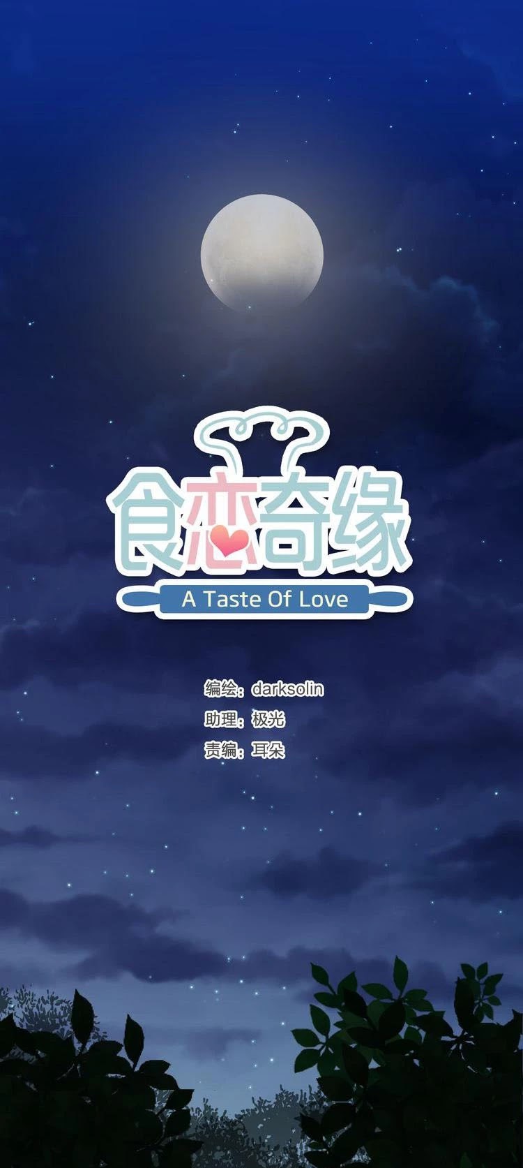 A Taste of Love Chapter 70 page 2 - Chapter 70: Almost couldn't control myself...