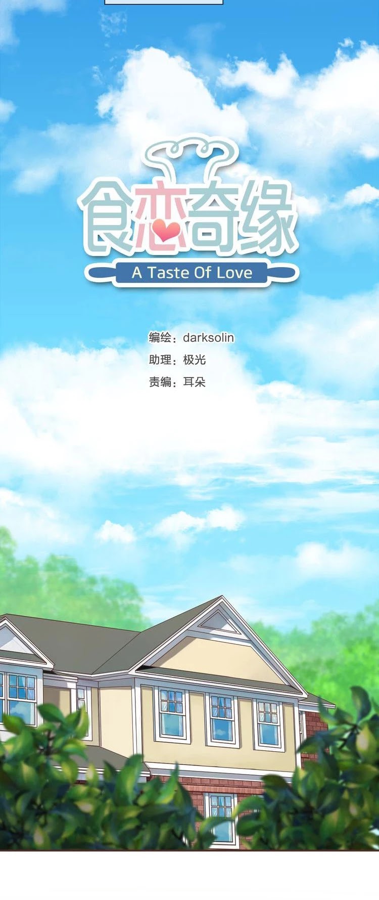 A Taste of Love Chapter 72 page 3 - Chapter 72: Official announcement!
