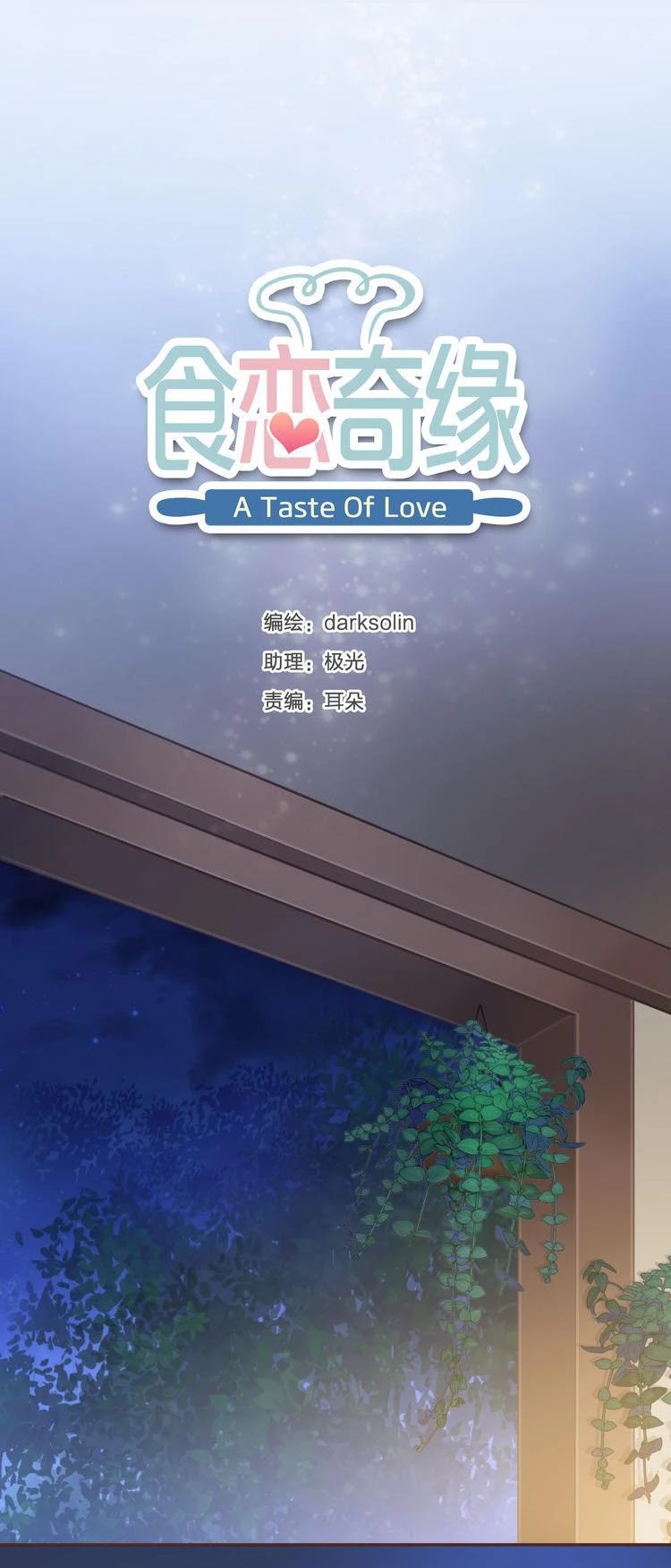 A Taste of Love Chapter 73 page 2 - Chapter 73: My love for her