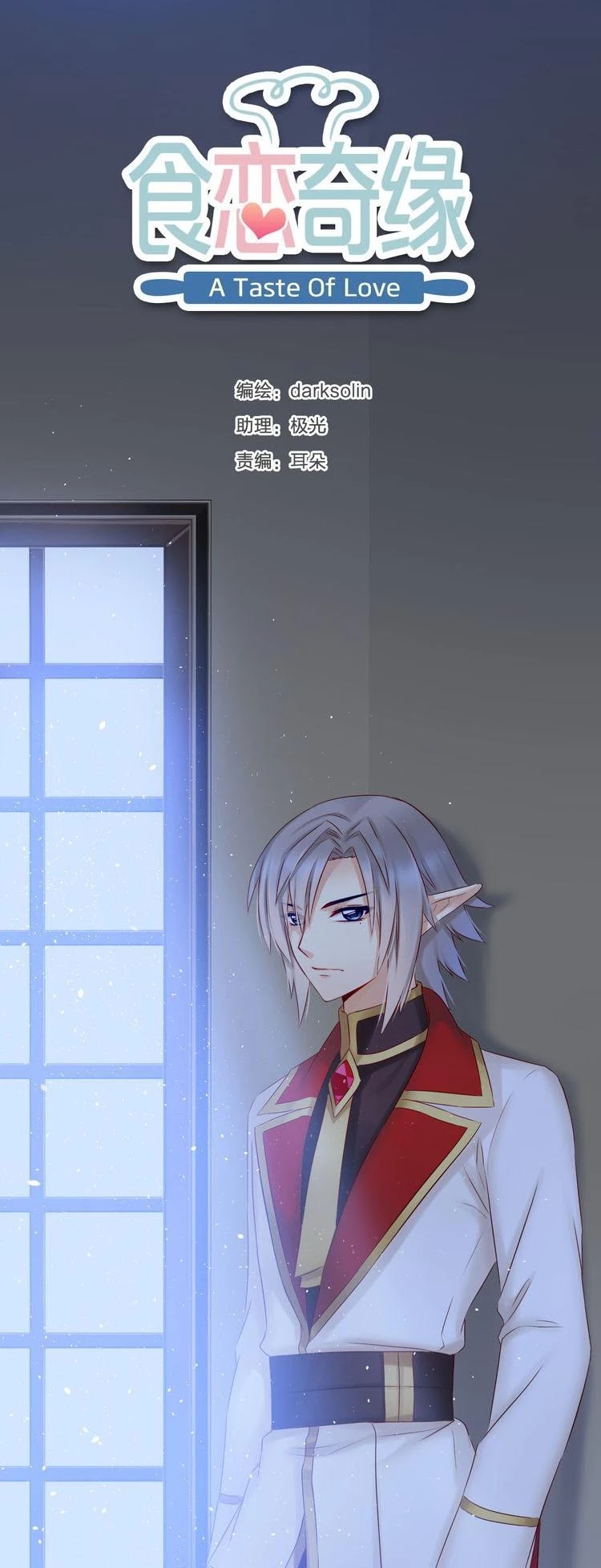 A Taste of Love Chapter 74 page 4 - Chapter 74: Are you really going to marry him?