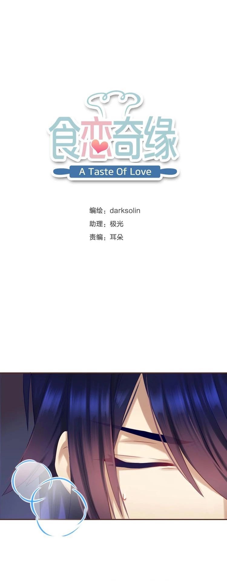 A Taste of Love Chapter 78 page 2 - Chapter 78: I am the sacrifice