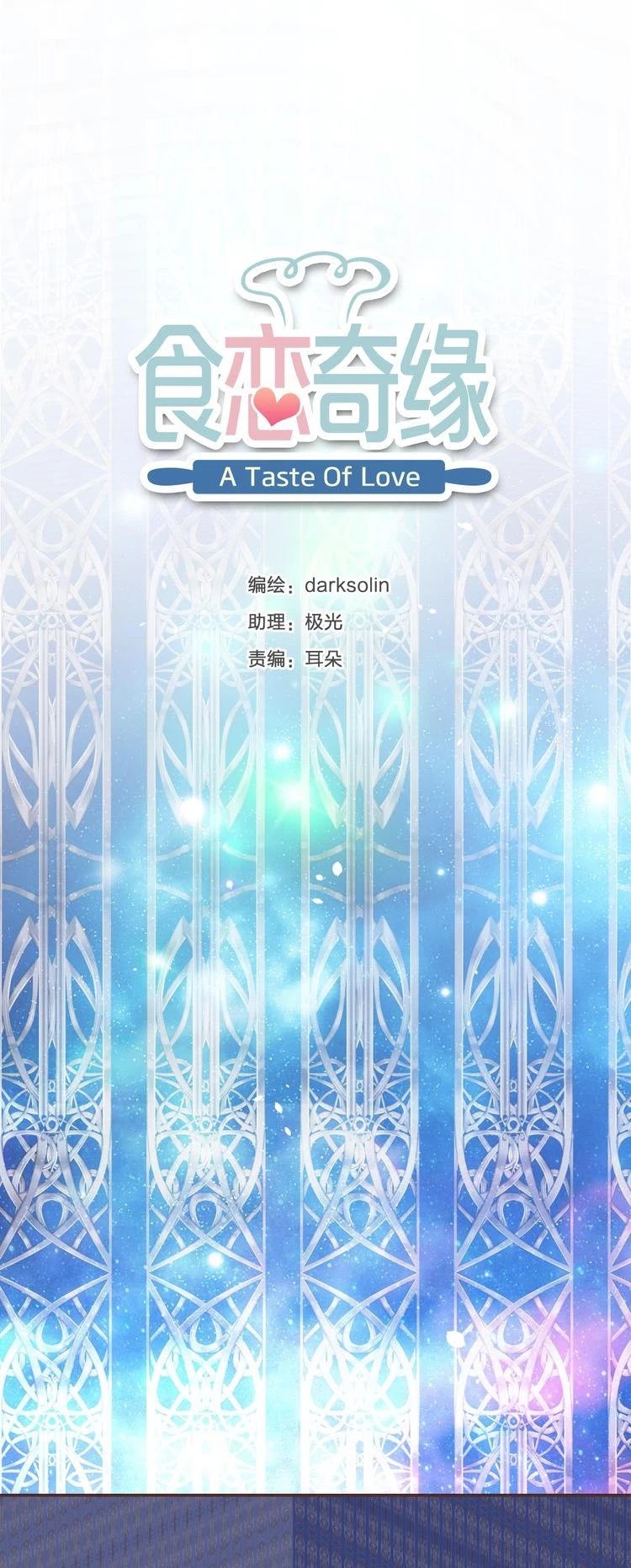 A Taste of Love Chapter 79 page 2 - Chapter 79: Everything back to normal