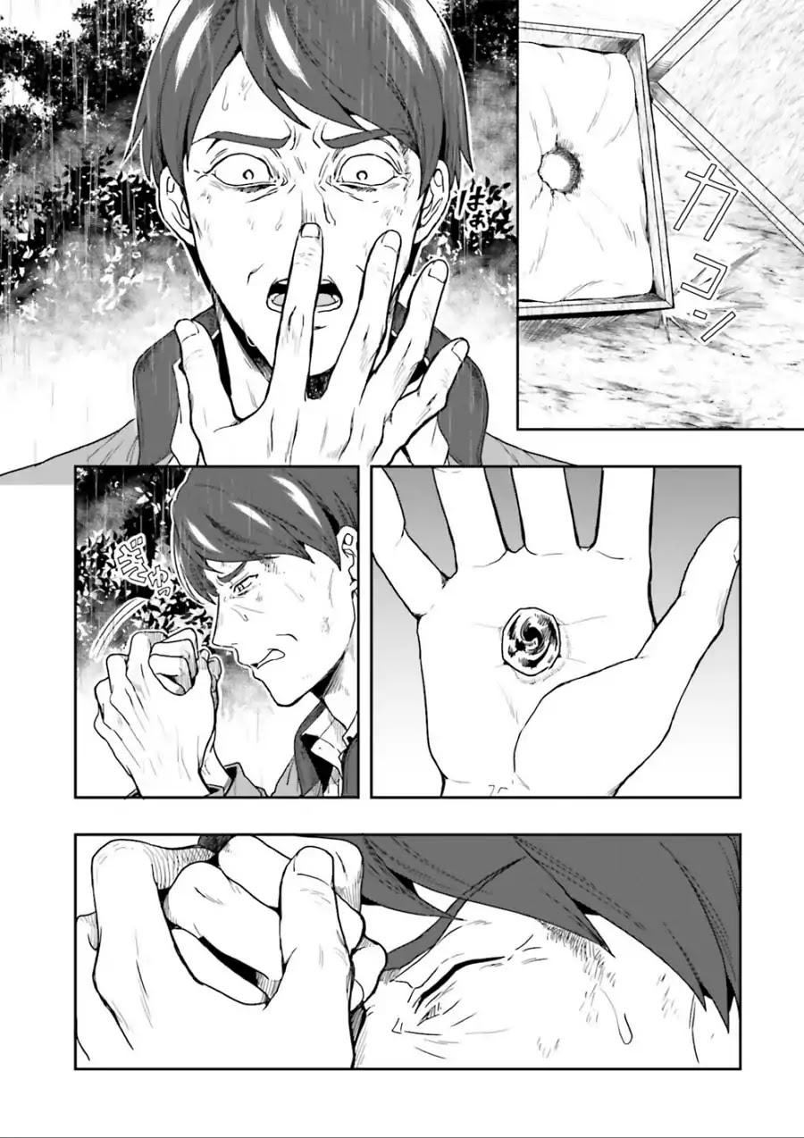 A Thing Hiding in an Erotic Cult Chapter 1 page 17 - Chapter 1