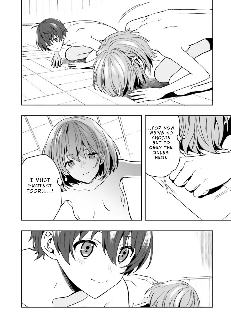 A Thing Hiding in an Erotic Cult Chapter 1 page 73 - Chapter 1