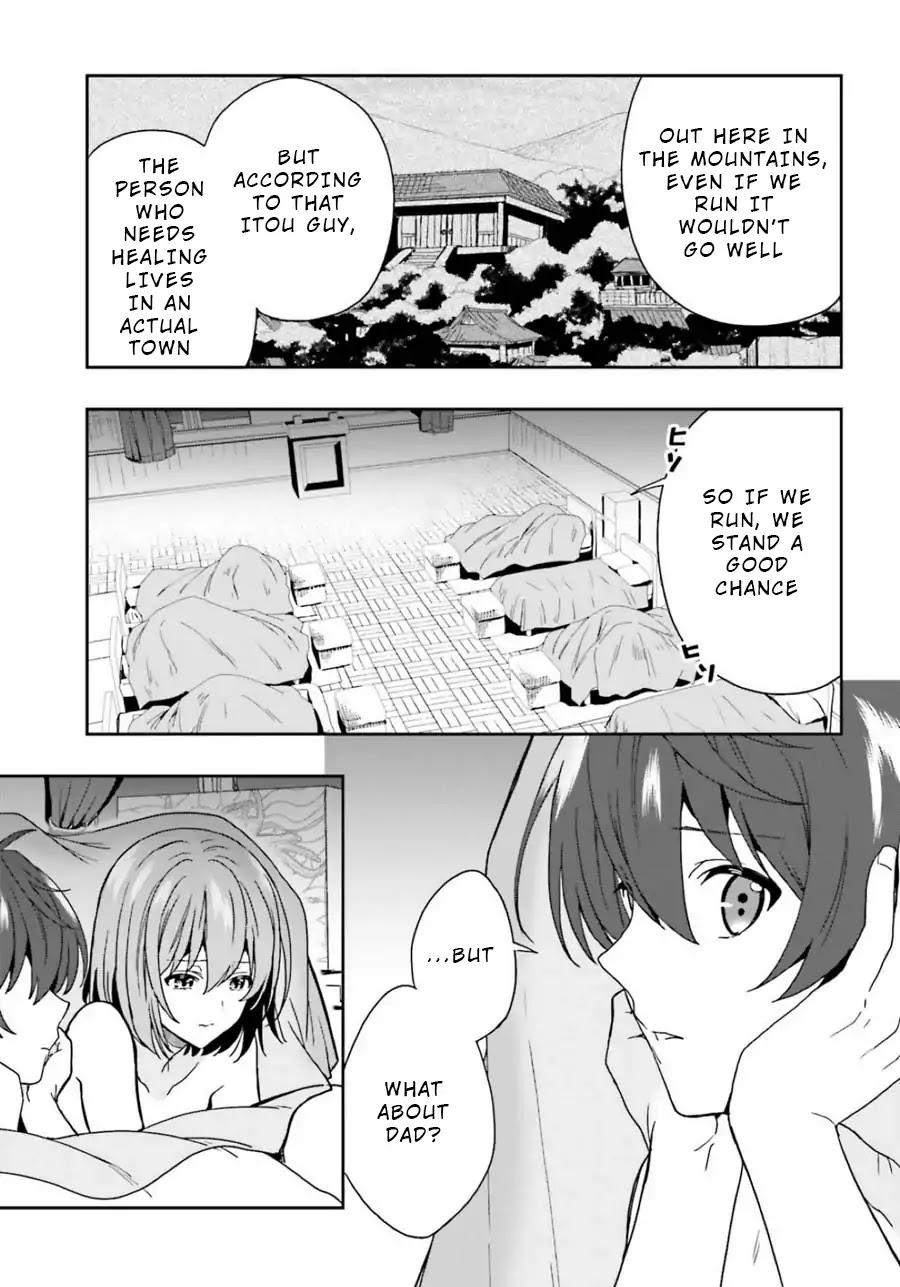 A Thing Hiding in an Erotic Cult Chapter 11 page 11 - Chapter 11