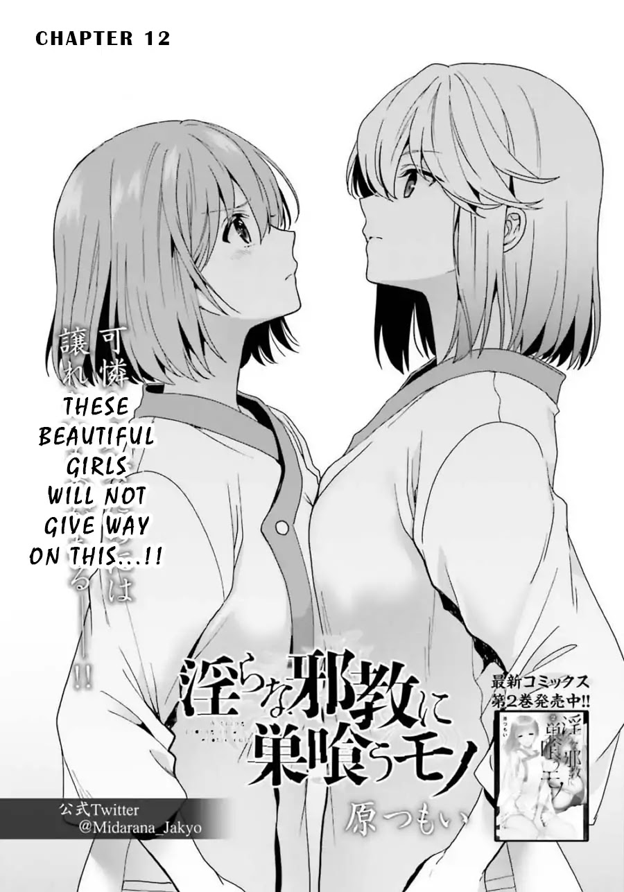A Thing Hiding in an Erotic Cult Chapter 12 page 1 - Chapter 12