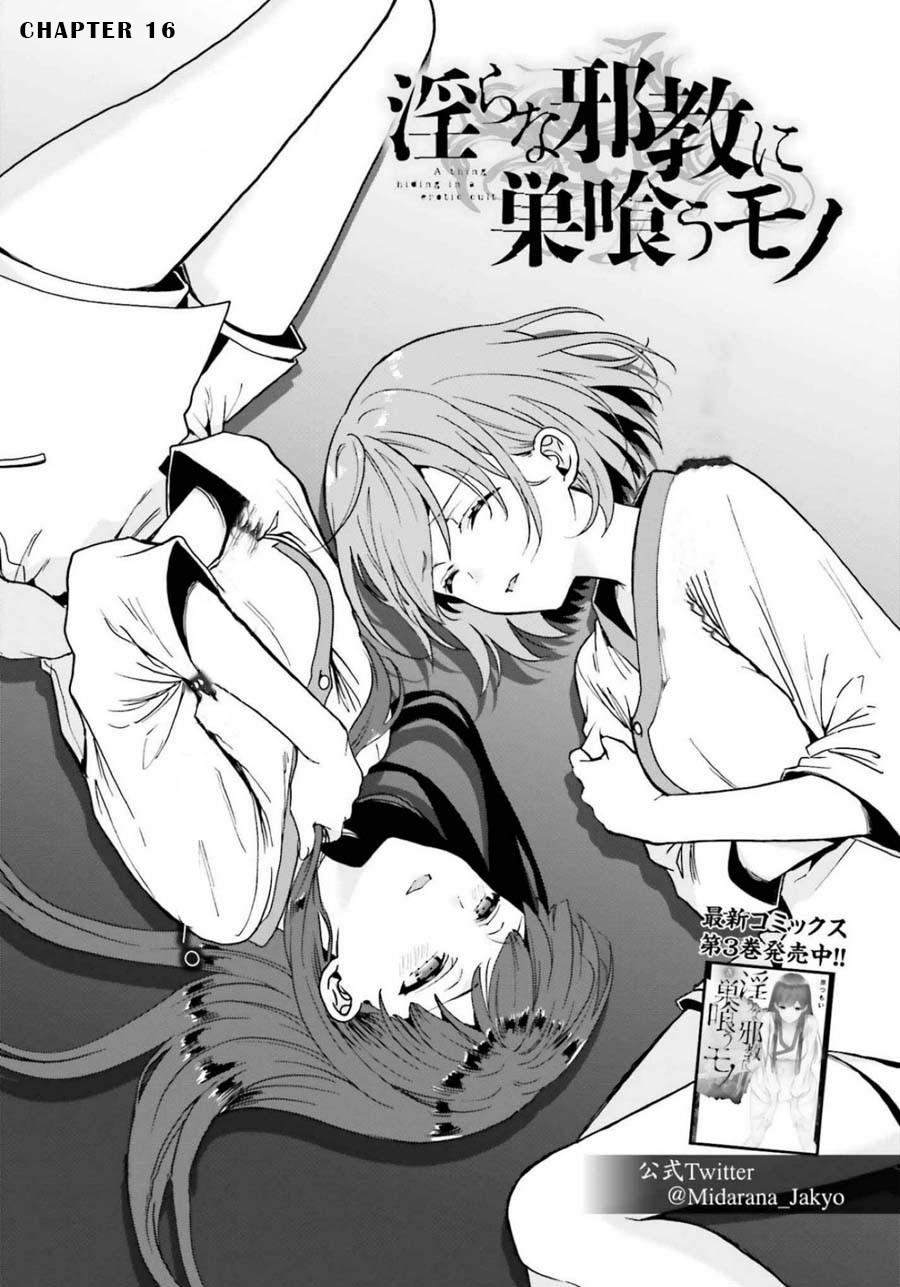 A Thing Hiding in an Erotic Cult Chapter 16 page 1 - Chapter 16