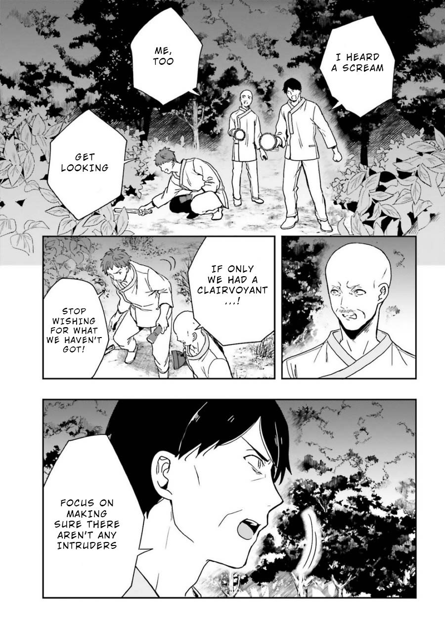 A Thing Hiding in an Erotic Cult Chapter 17 page 5 - Chapter 17