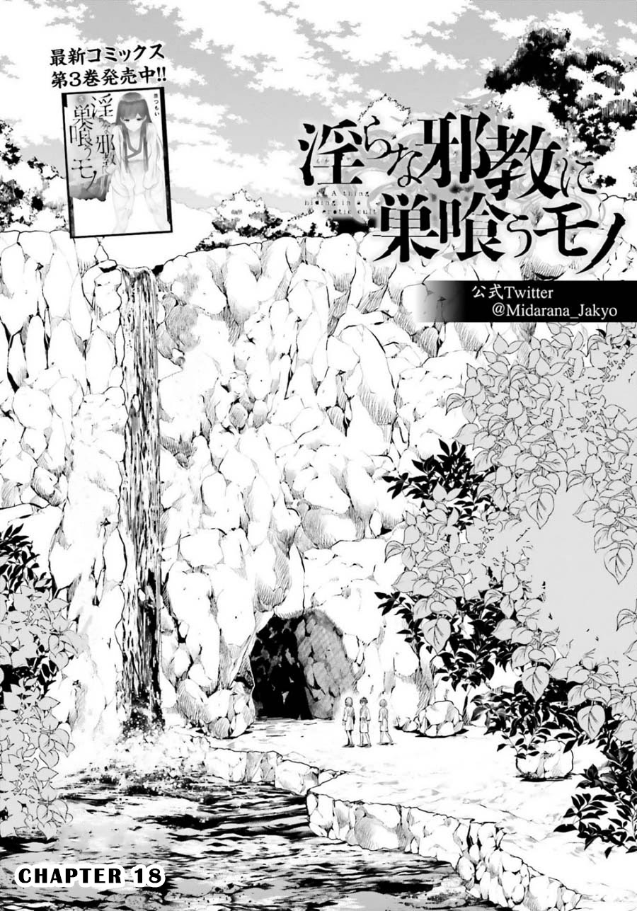 A Thing Hiding in an Erotic Cult Chapter 18 page 1 - Chapter 18