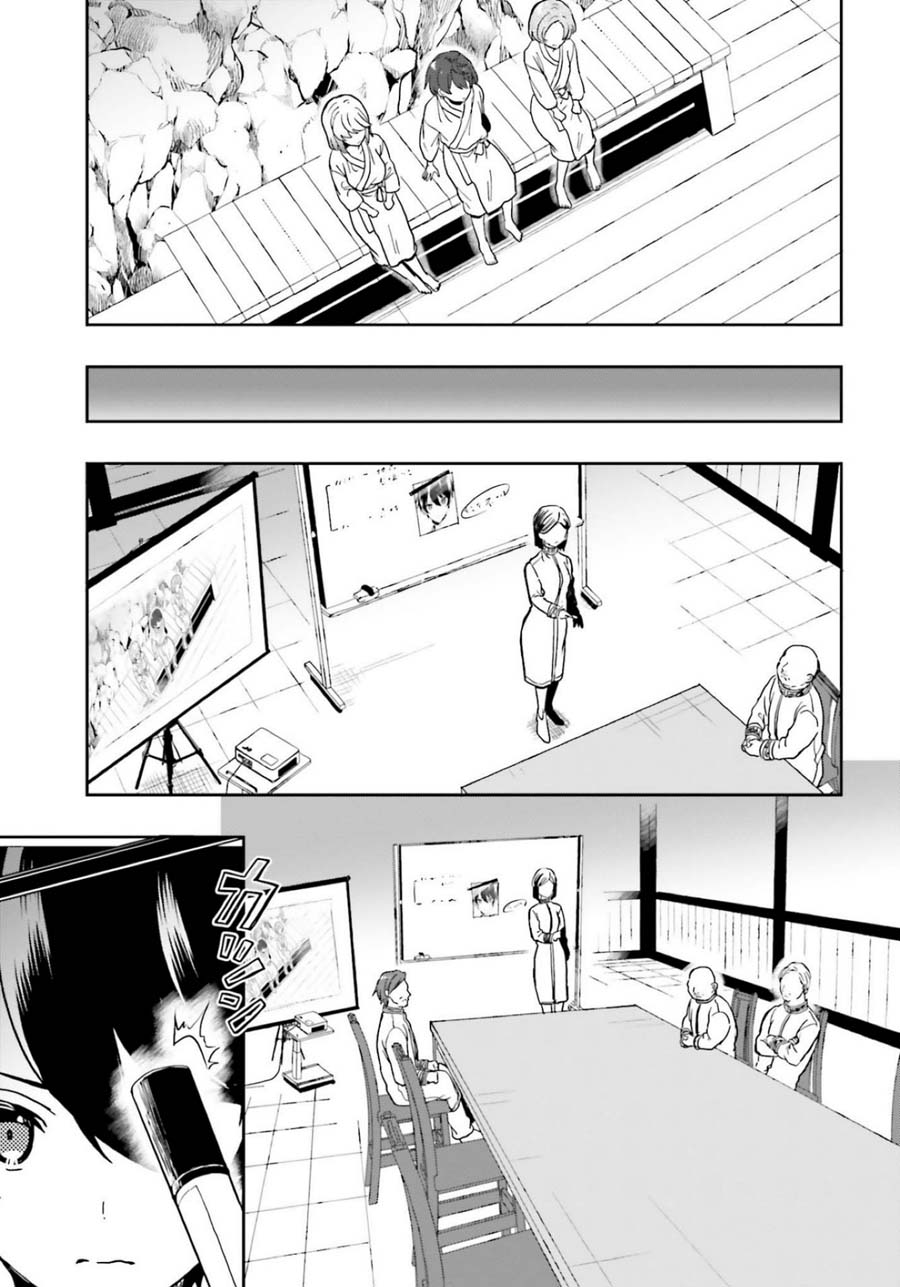 A Thing Hiding in an Erotic Cult Chapter 18 page 13 - Chapter 18