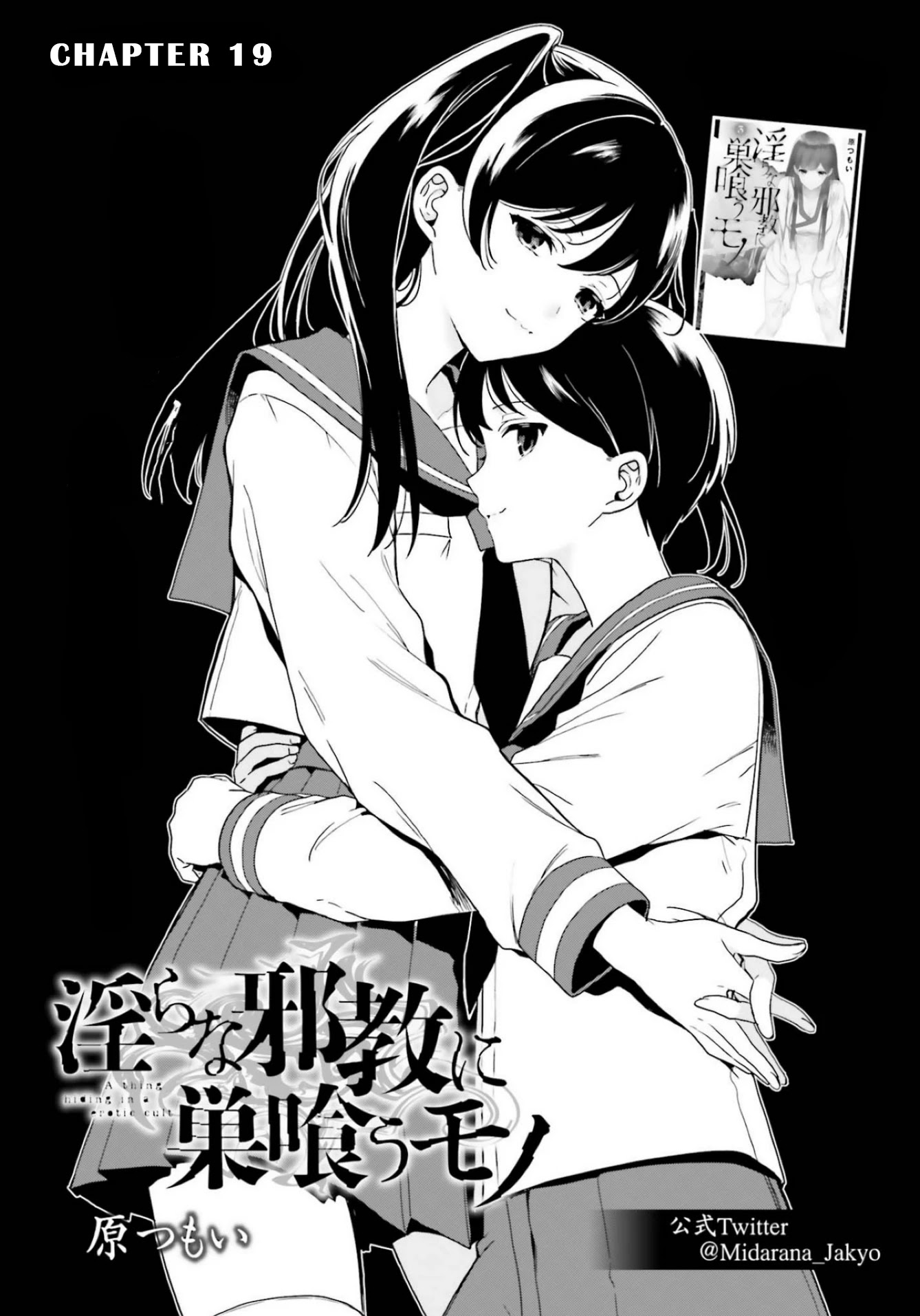 A Thing Hiding in an Erotic Cult Chapter 19 page 1 - Chapter 19