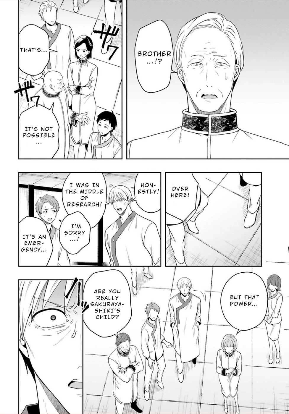 A Thing Hiding in an Erotic Cult Chapter 25 page 20 - Chapter 25
