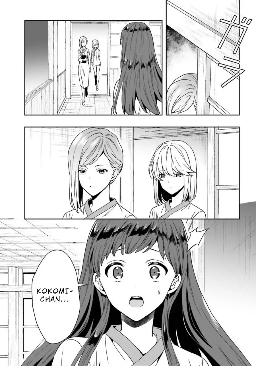 A Thing Hiding in an Erotic Cult Chapter 5 page 17 - Chapter 5