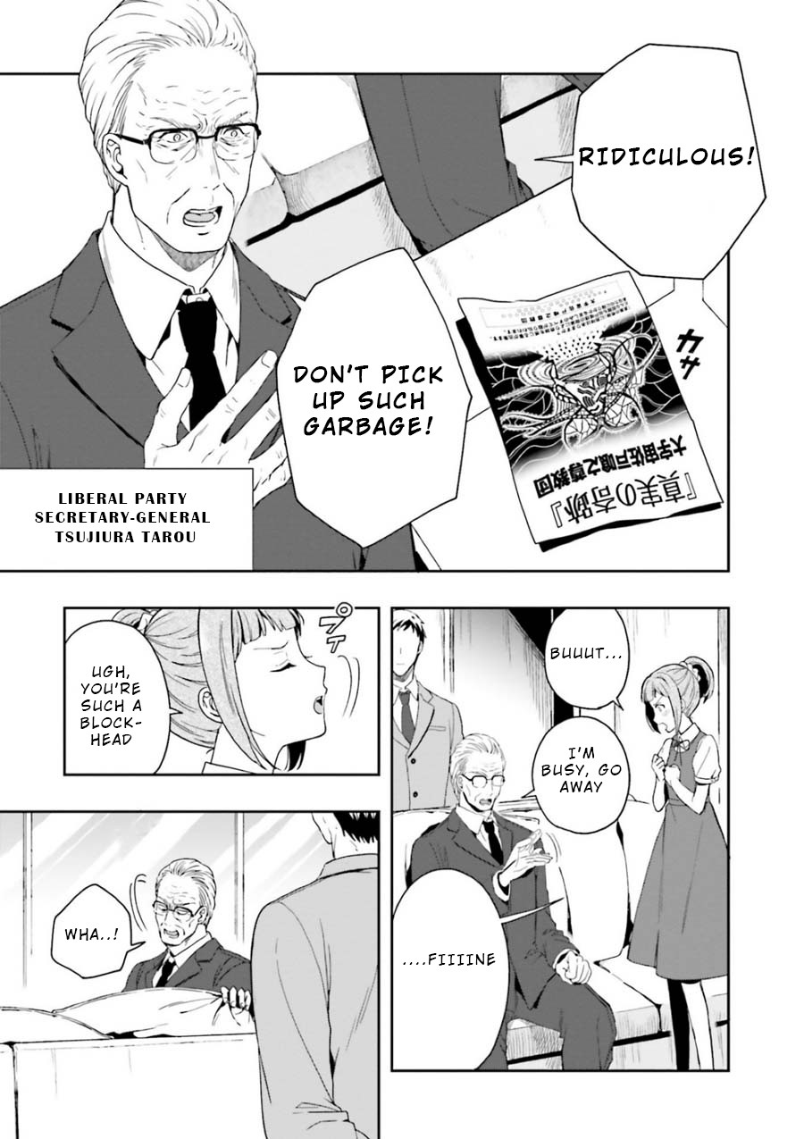 A Thing Hiding in an Erotic Cult Chapter 7 page 13 - Chapter 7