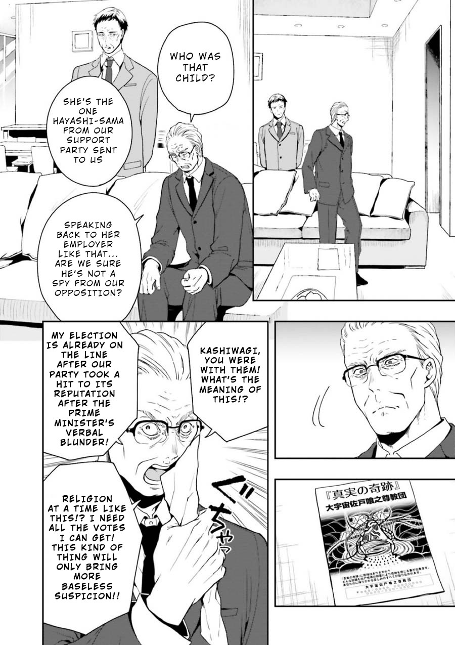 A Thing Hiding in an Erotic Cult Chapter 7 page 14 - Chapter 7