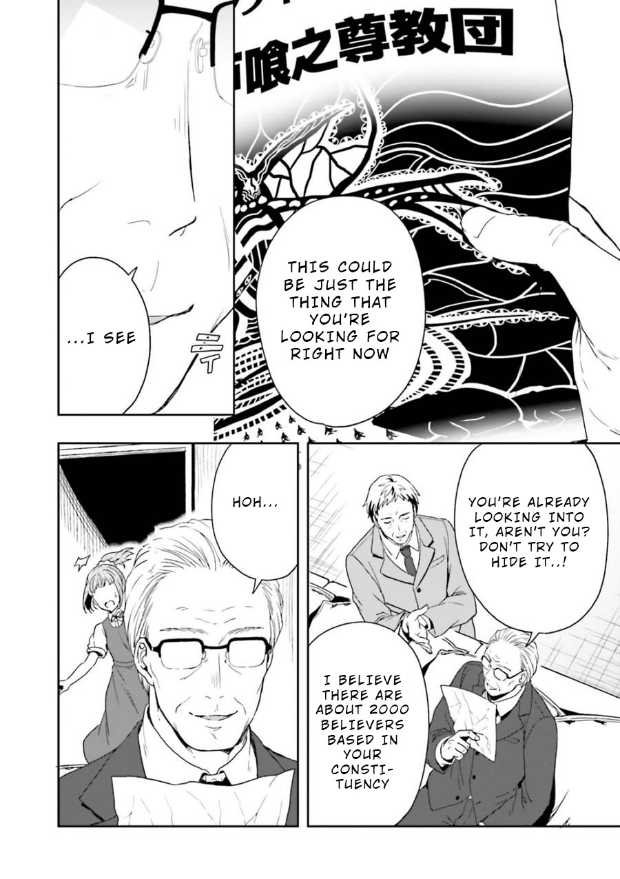A Thing Hiding in an Erotic Cult Chapter 7 page 16 - Chapter 7