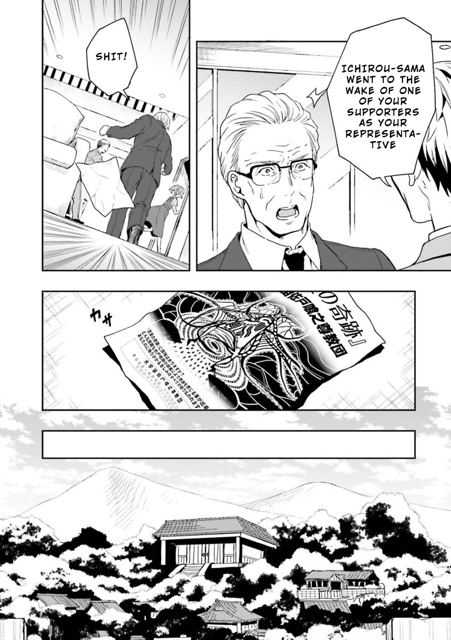 A Thing Hiding in an Erotic Cult Chapter 7 page 18 - Chapter 7