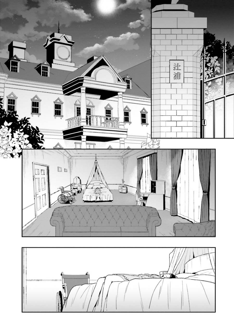 A Thing Hiding in an Erotic Cult Chapter 7 page 2 - Chapter 7