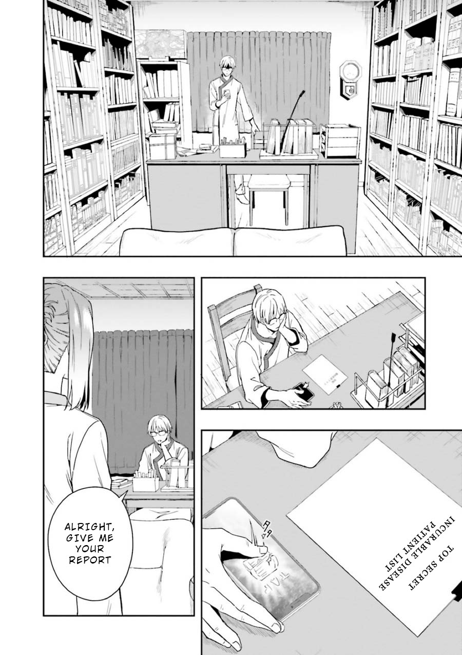 A Thing Hiding in an Erotic Cult Chapter 7 page 20 - Chapter 7