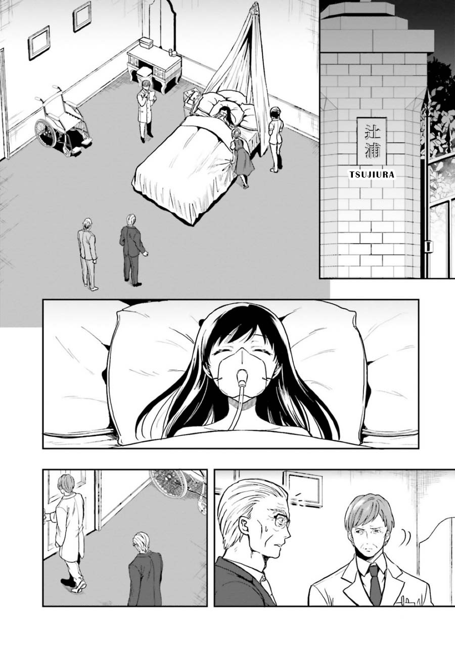 A Thing Hiding in an Erotic Cult Chapter 8 page 2 - Chapter 8