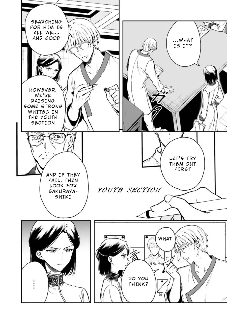 A Thing Hiding in an Erotic Cult Chapter 9 page 10 - Chapter 9