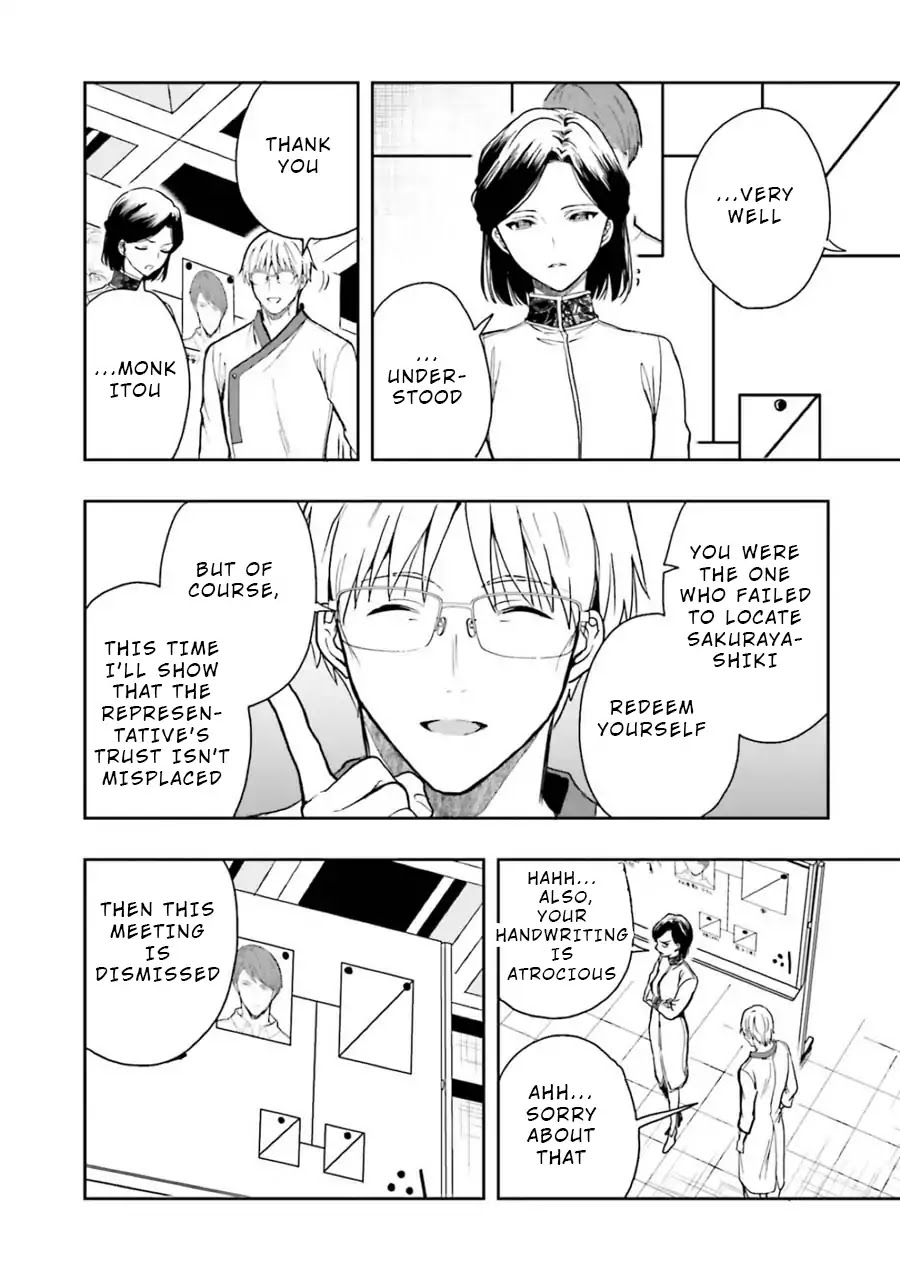 A Thing Hiding in an Erotic Cult Chapter 9 page 12 - Chapter 9
