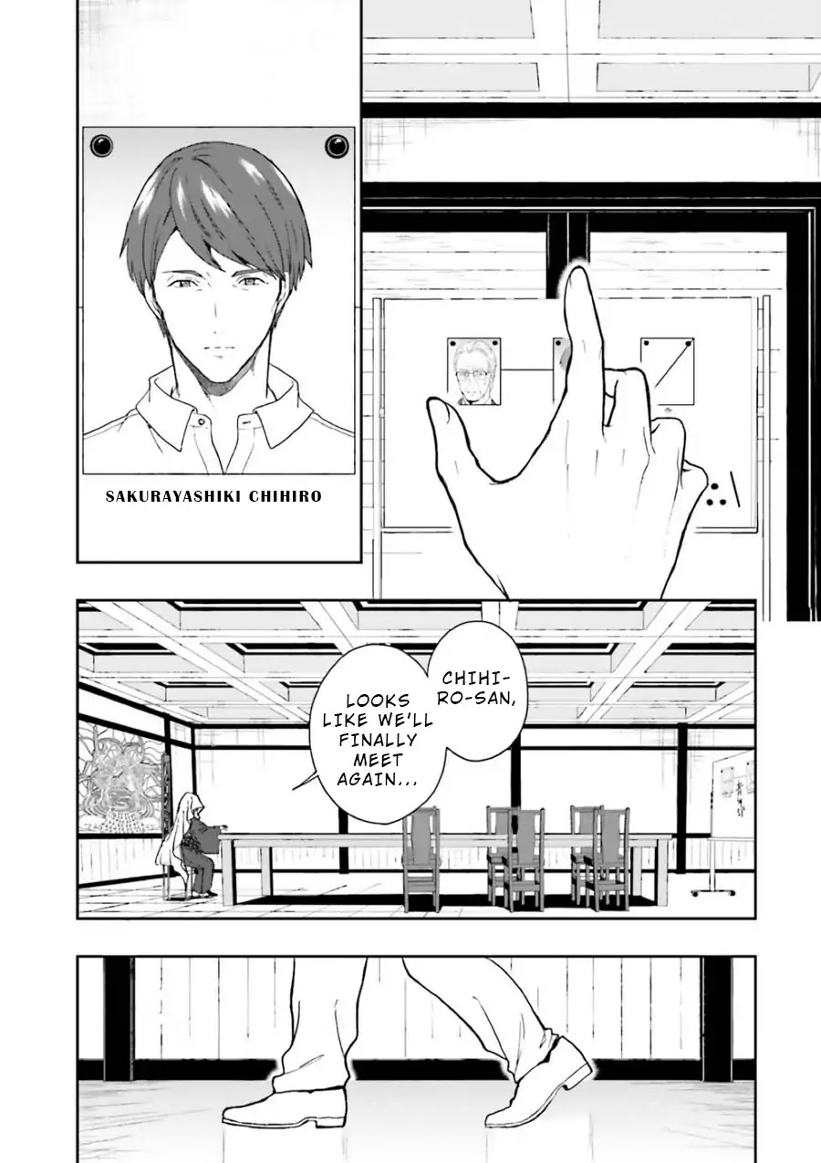 A Thing Hiding in an Erotic Cult Chapter 9 page 14 - Chapter 9