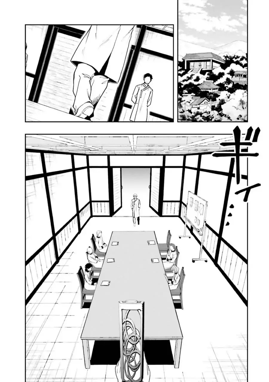 A Thing Hiding in an Erotic Cult Chapter 9 page 2 - Chapter 9