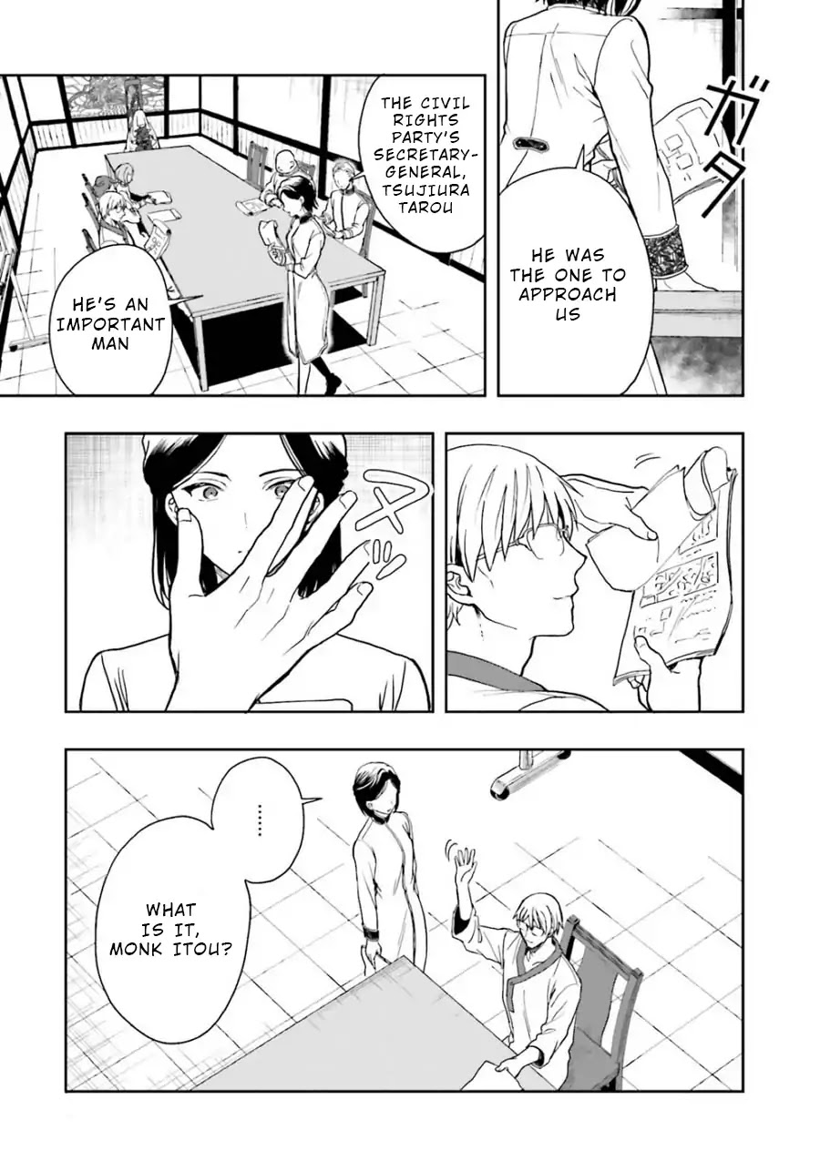 A Thing Hiding in an Erotic Cult Chapter 9 page 5 - Chapter 9