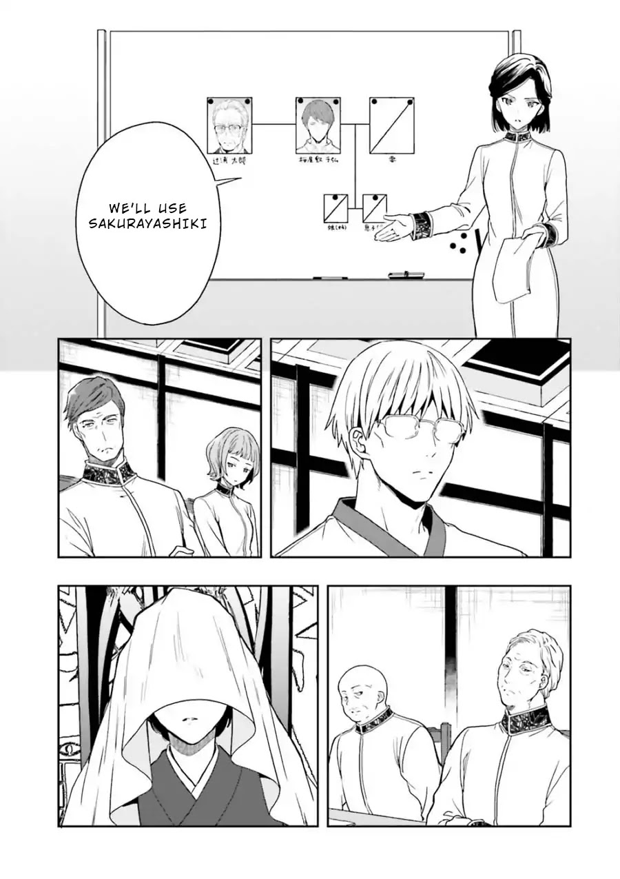 A Thing Hiding in an Erotic Cult Chapter 9 page 8 - Chapter 9