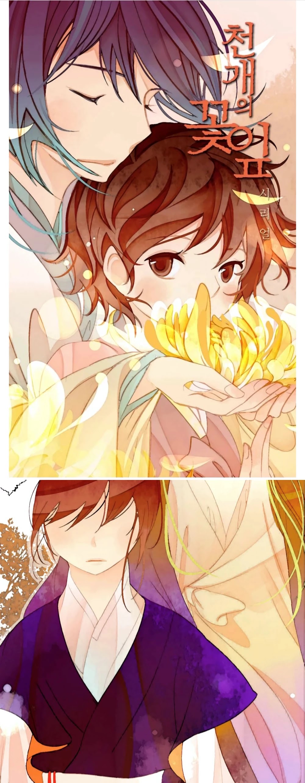 A Thousand Petals Chapter 17 page 1 - Chapter 17
