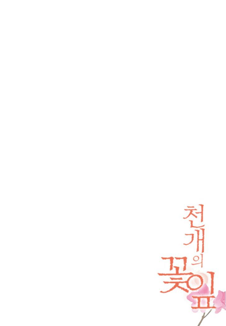 A Thousand Petals Chapter 2 page 3 - Chapter 2