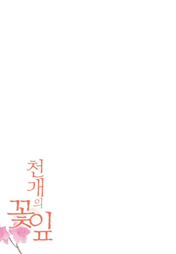 A Thousand Petals Chapter 3 page 3 - Chapter 3