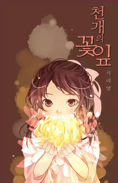 A Thousand Petals Chapter 6 page 1 - Chapter 6