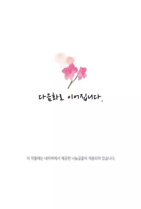 A Thousand Petals Chapter 6 page 50 - Chapter 6