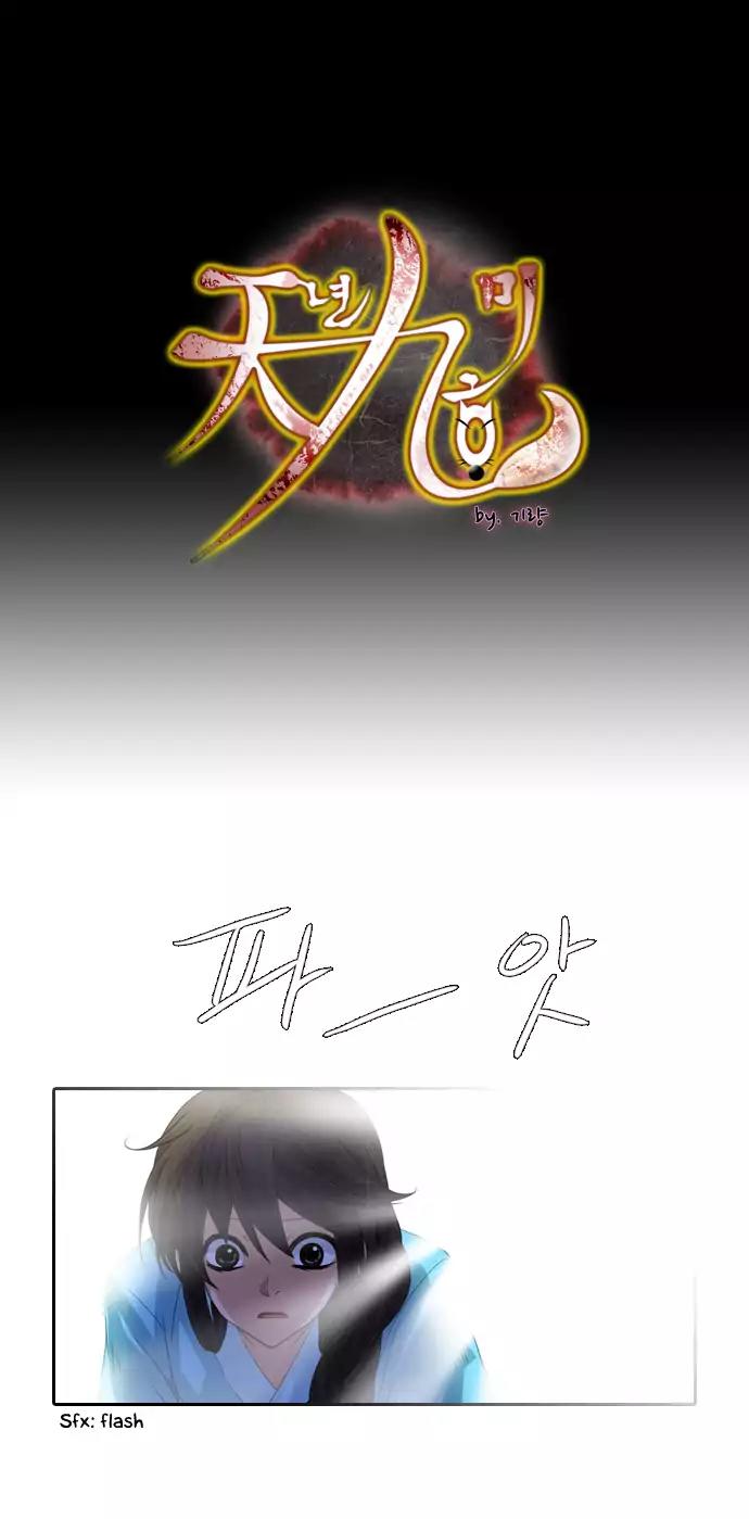 A Thousand Years Ninetails Chapter 102 page 2 - Chapter 102