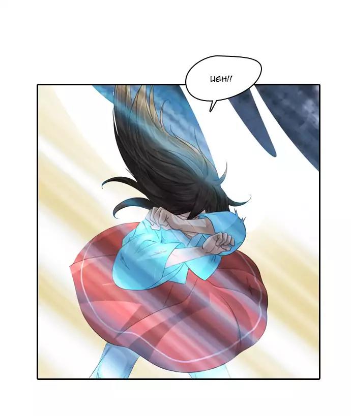 A Thousand Years Ninetails Chapter 106 page 14 - Chapter 106