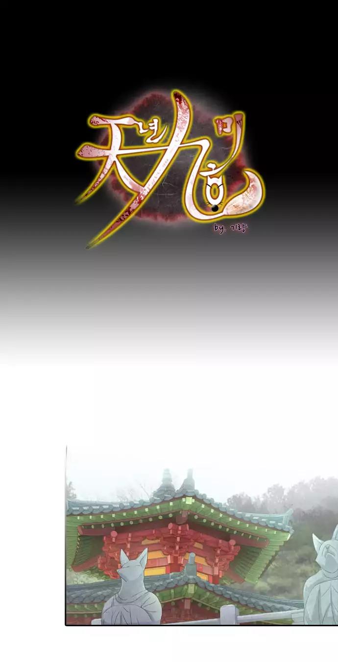 A Thousand Years Ninetails Chapter 109 page 2 - Chapter 109