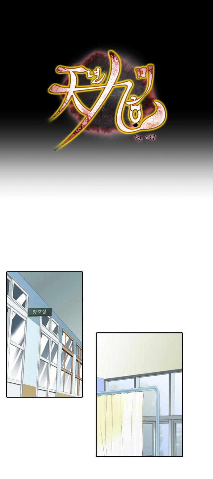 A Thousand Years Ninetails Chapter 41 page 2 - Chapter 41 : Karma (6)