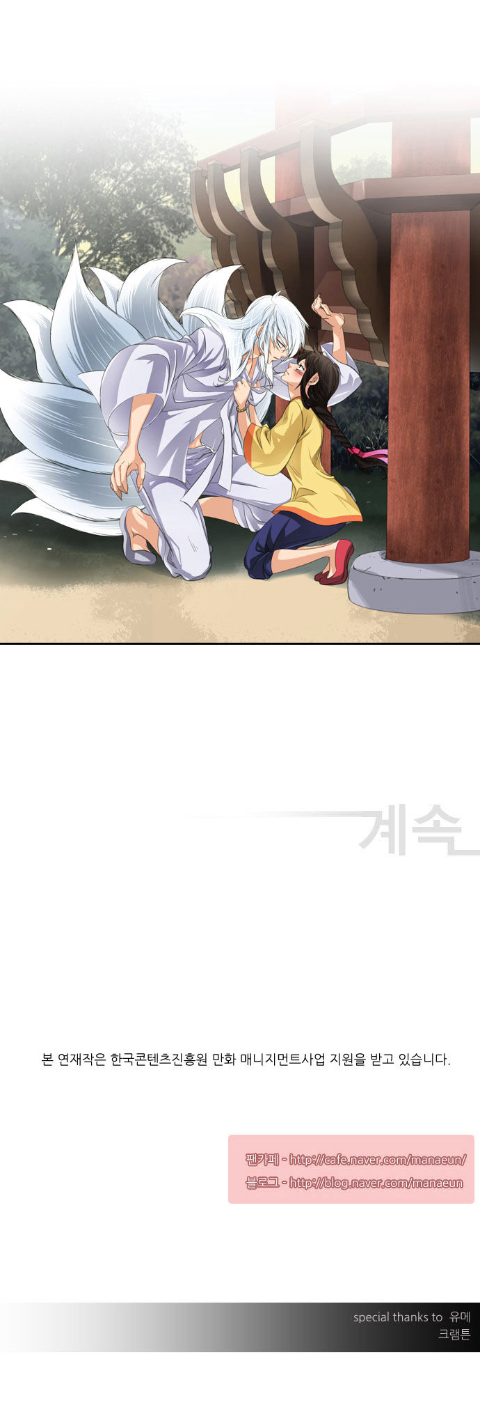 A Thousand Years Ninetails Chapter 41 page 37 - Chapter 41 : Karma (6)